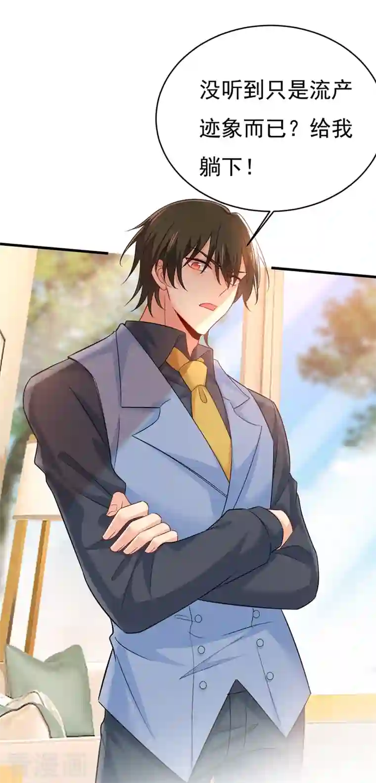 我的男人是个偏执狂第410话 肚子好痛！我的宝宝