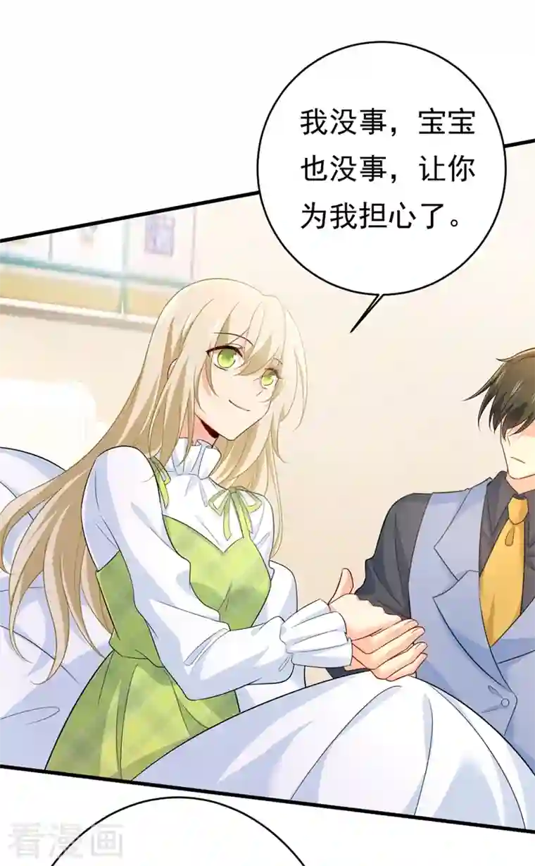 我的男人是个偏执狂第410话 肚子好痛！我的宝宝