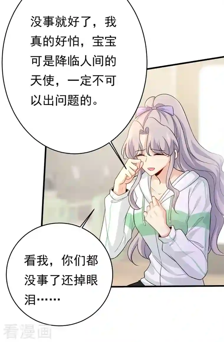 我的男人是个偏执狂第410话 肚子好痛！我的宝宝