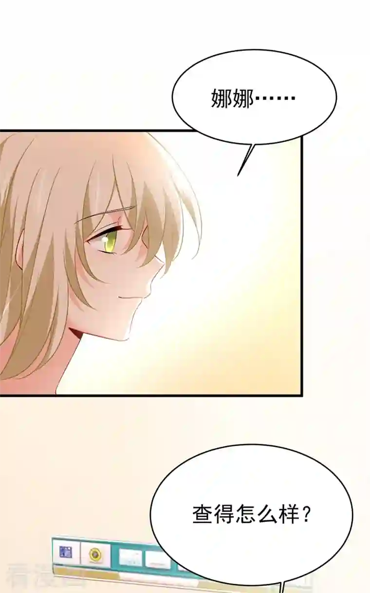 我的男人是个偏执狂第410话 肚子好痛！我的宝宝