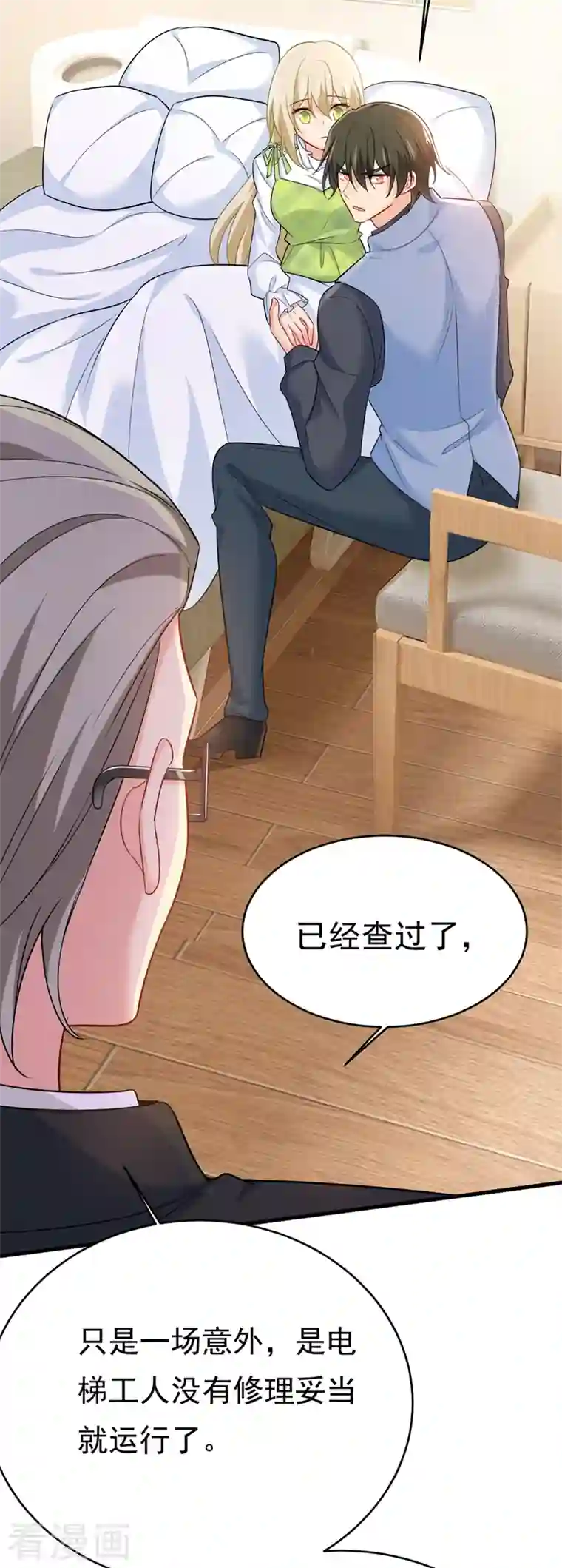 我的男人是个偏执狂第410话 肚子好痛！我的宝宝