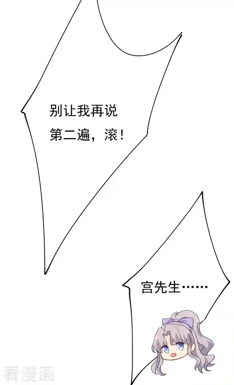 我的男人是个偏执狂第410话 肚子好痛！我的宝宝