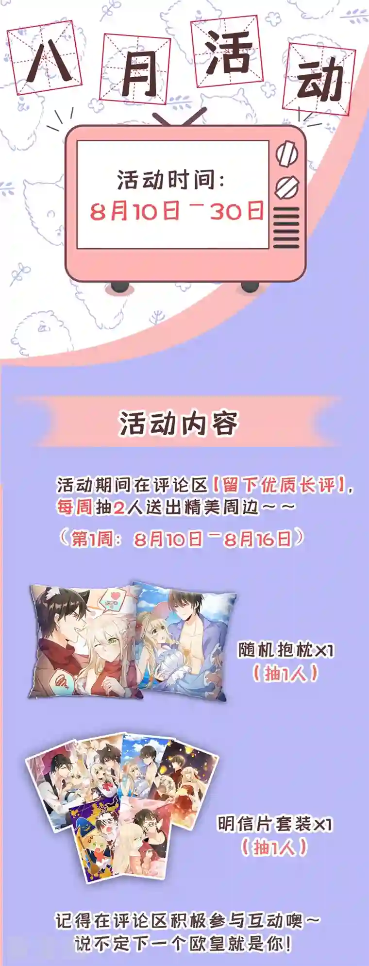 我的男人是个偏执狂第410话 肚子好痛！我的宝宝