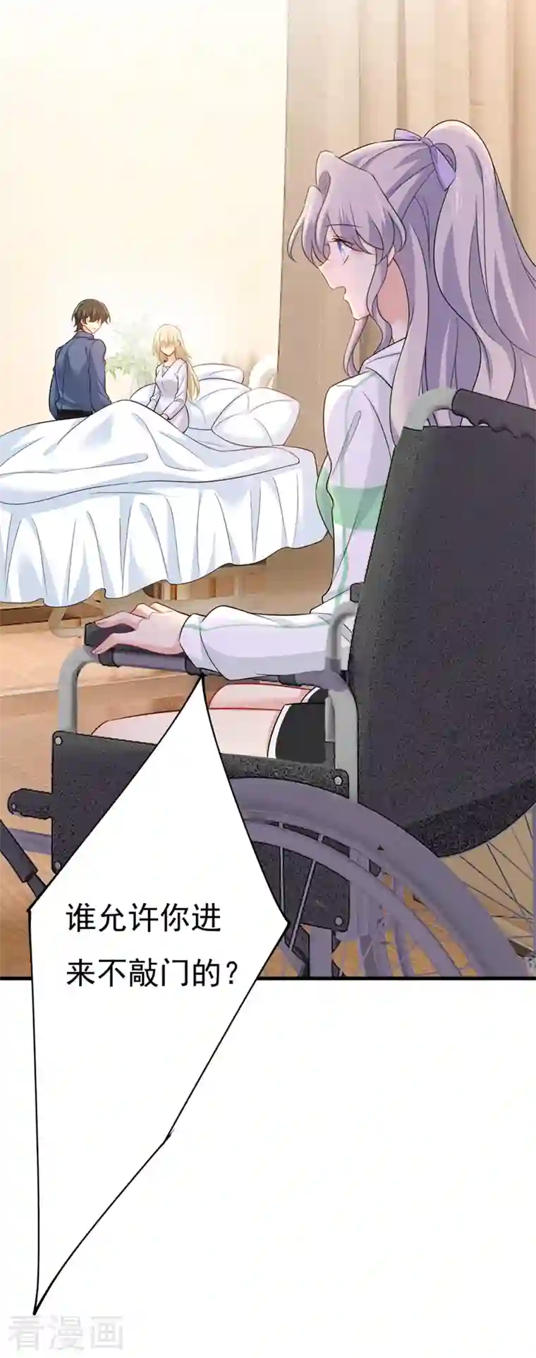 我的男人是个偏执狂第411话 你别怕，有我在