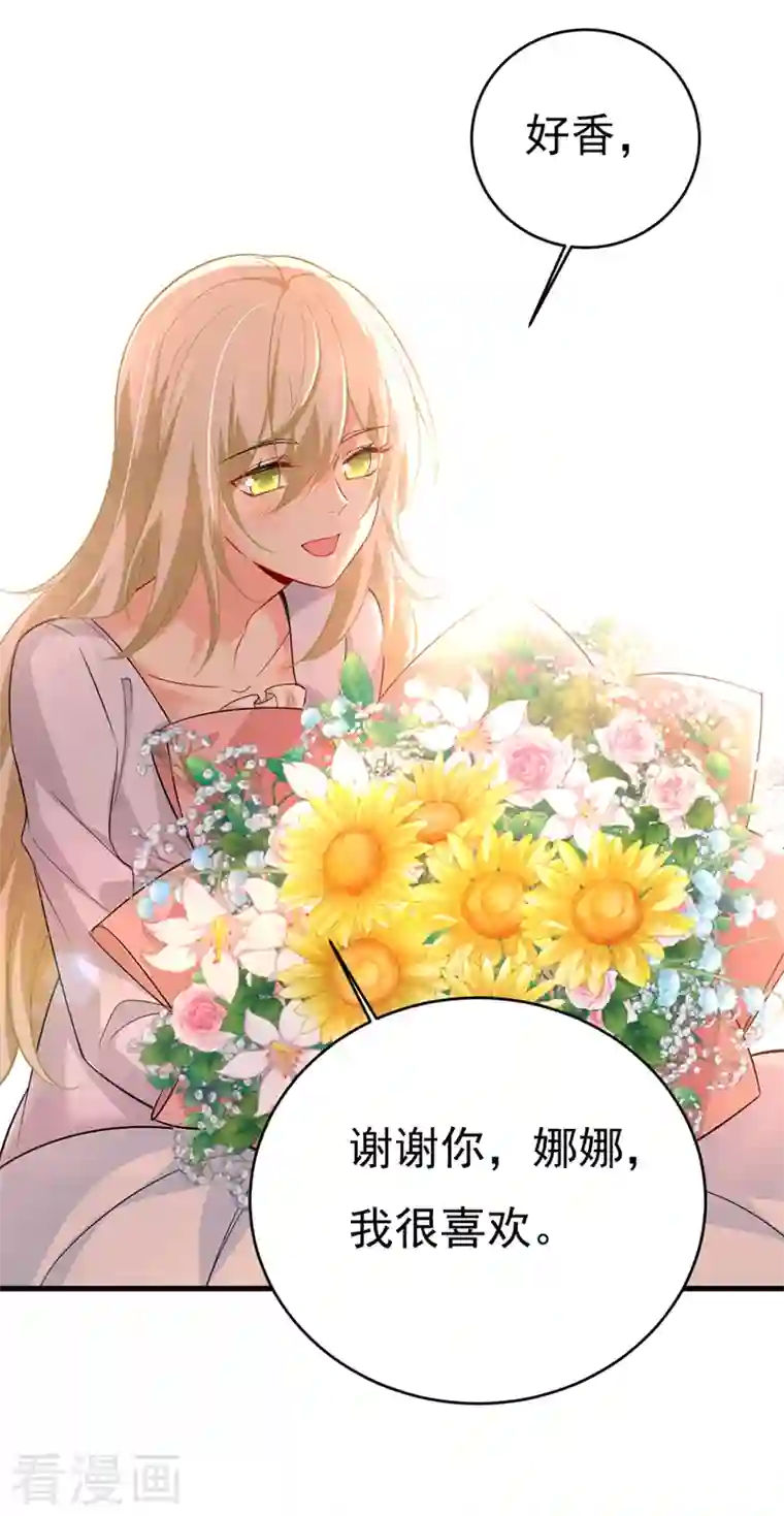 我的男人是个偏执狂第411话 你别怕，有我在