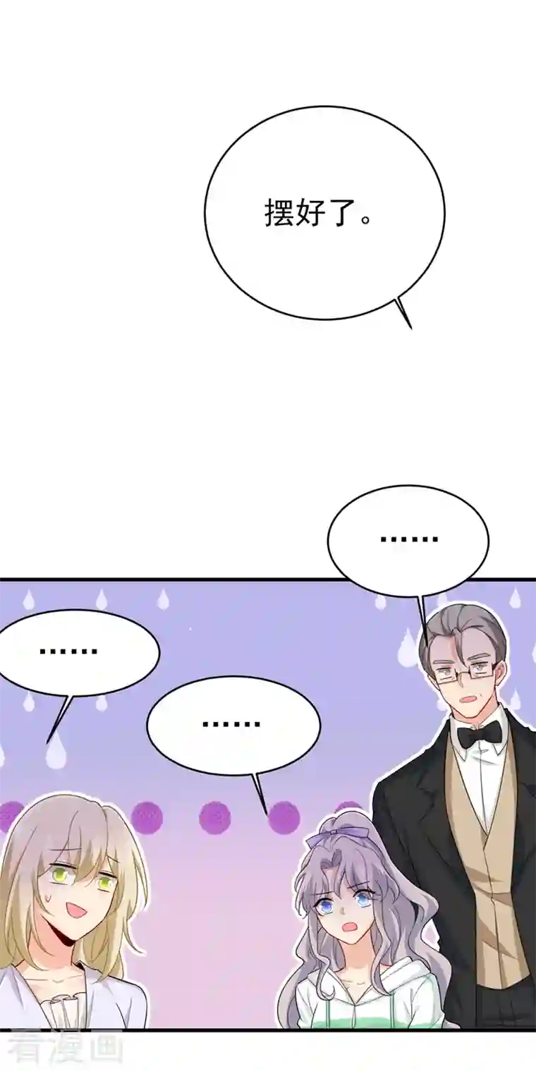 我的男人是个偏执狂第411话 你别怕，有我在