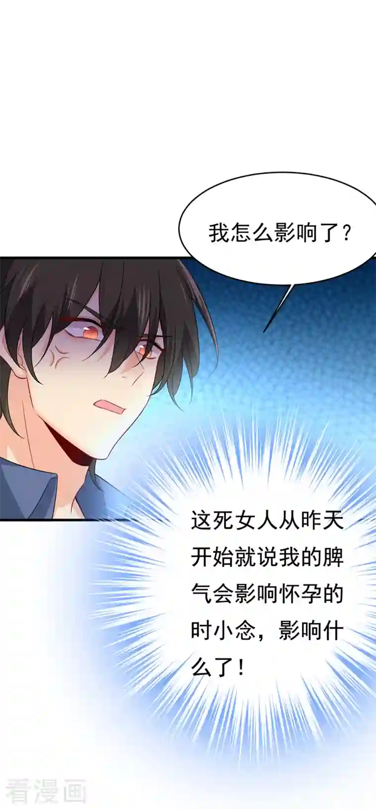 我的男人是个偏执狂第411话 你别怕，有我在