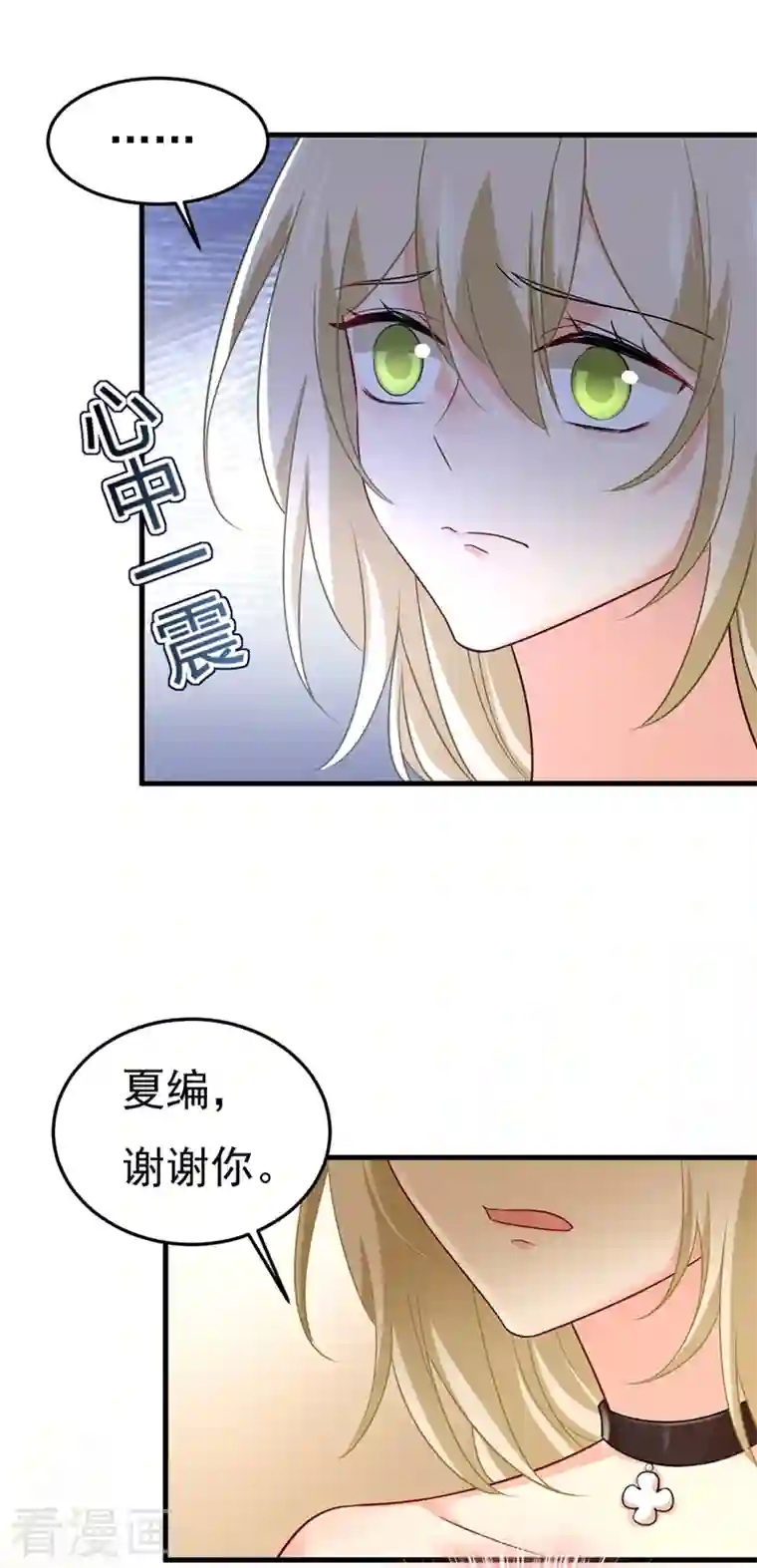 我的男人是个偏执狂第439话 宫欧没给你钱？！