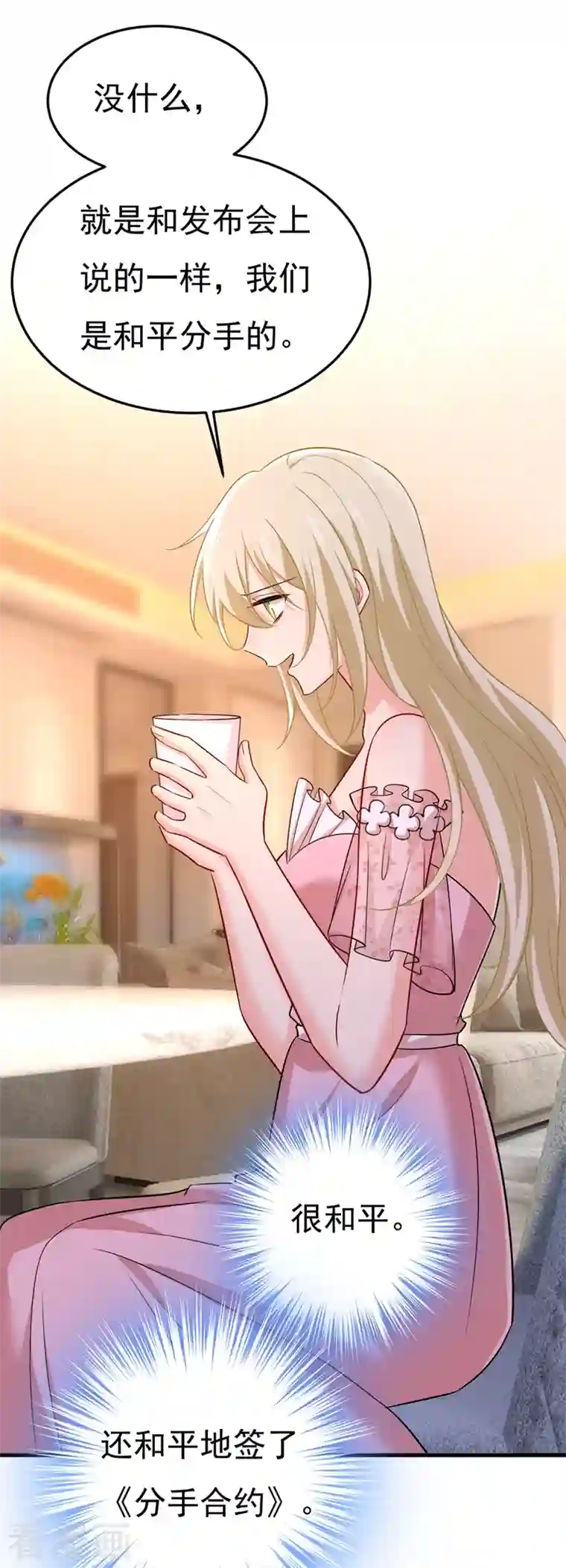 我的男人是个偏执狂第439话 宫欧没给你钱？！