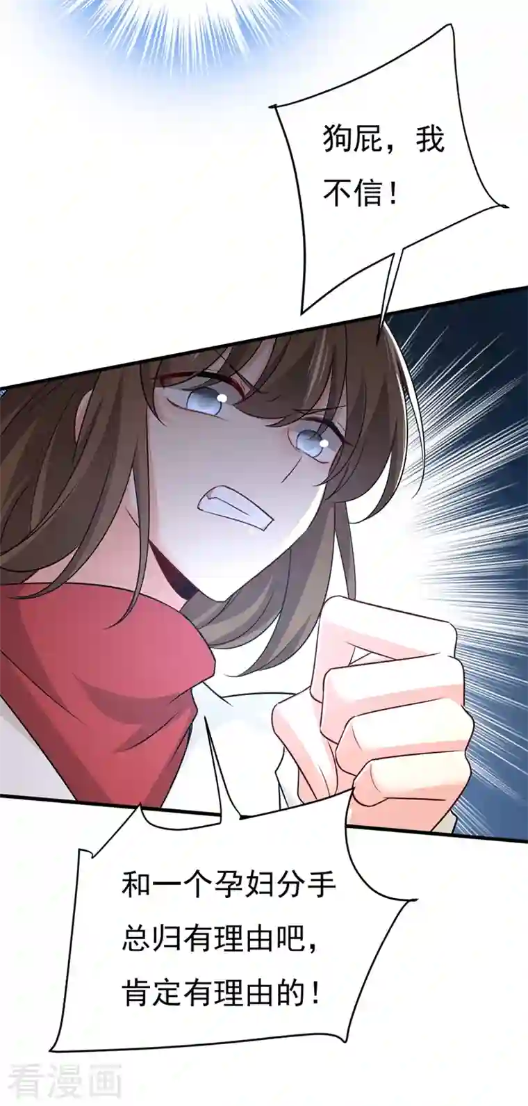 我的男人是个偏执狂第439话 宫欧没给你钱？！