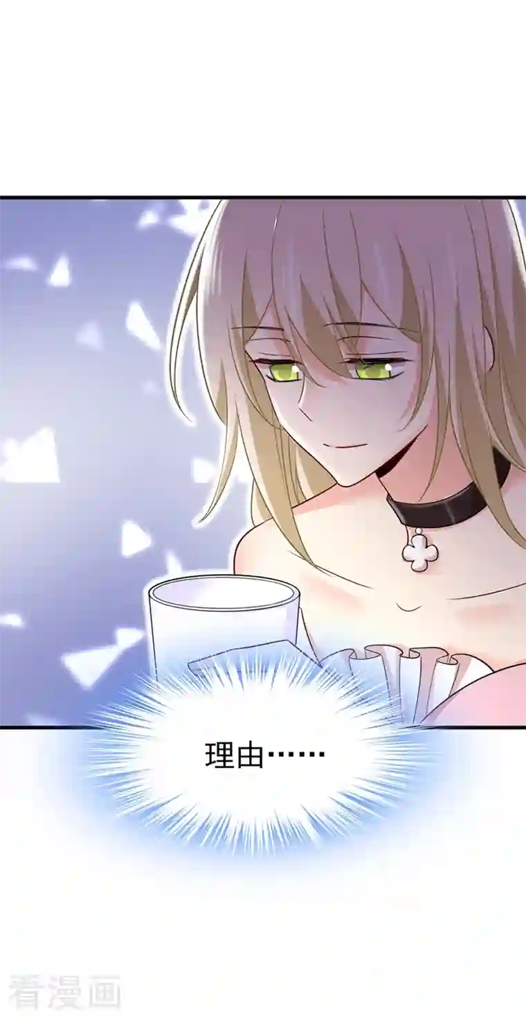 我的男人是个偏执狂第439话 宫欧没给你钱？！