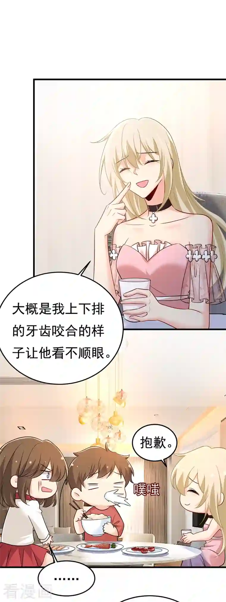 我的男人是个偏执狂第439话 宫欧没给你钱？！