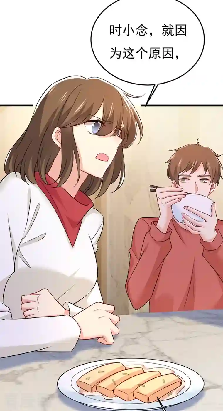 我的男人是个偏执狂第439话 宫欧没给你钱？！