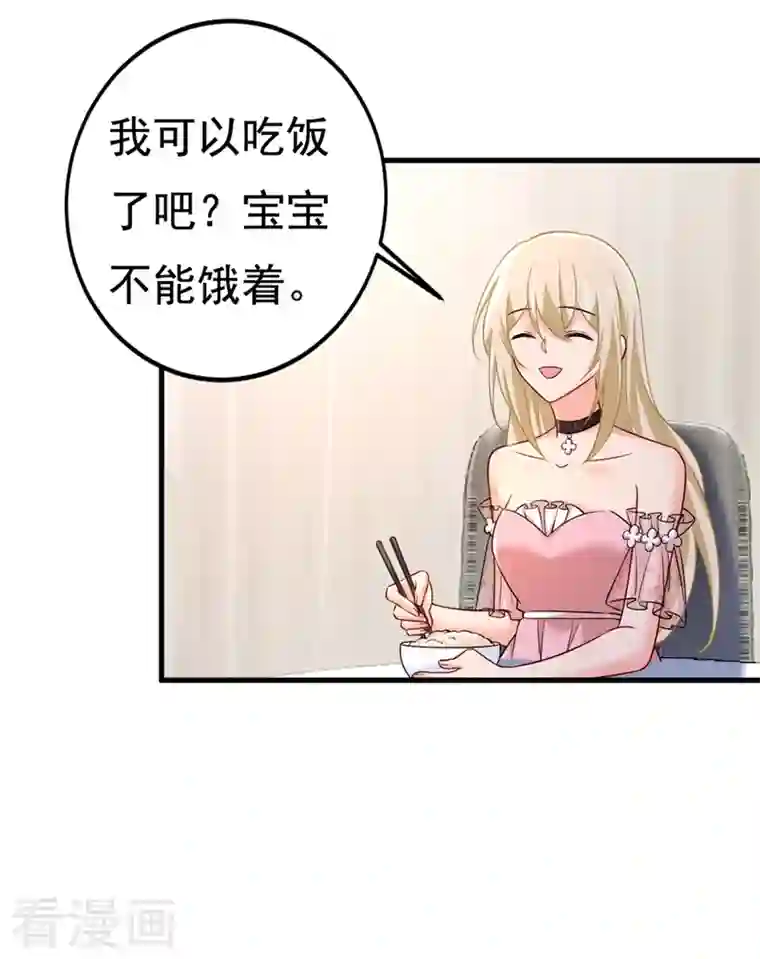 我的男人是个偏执狂第439话 宫欧没给你钱？！