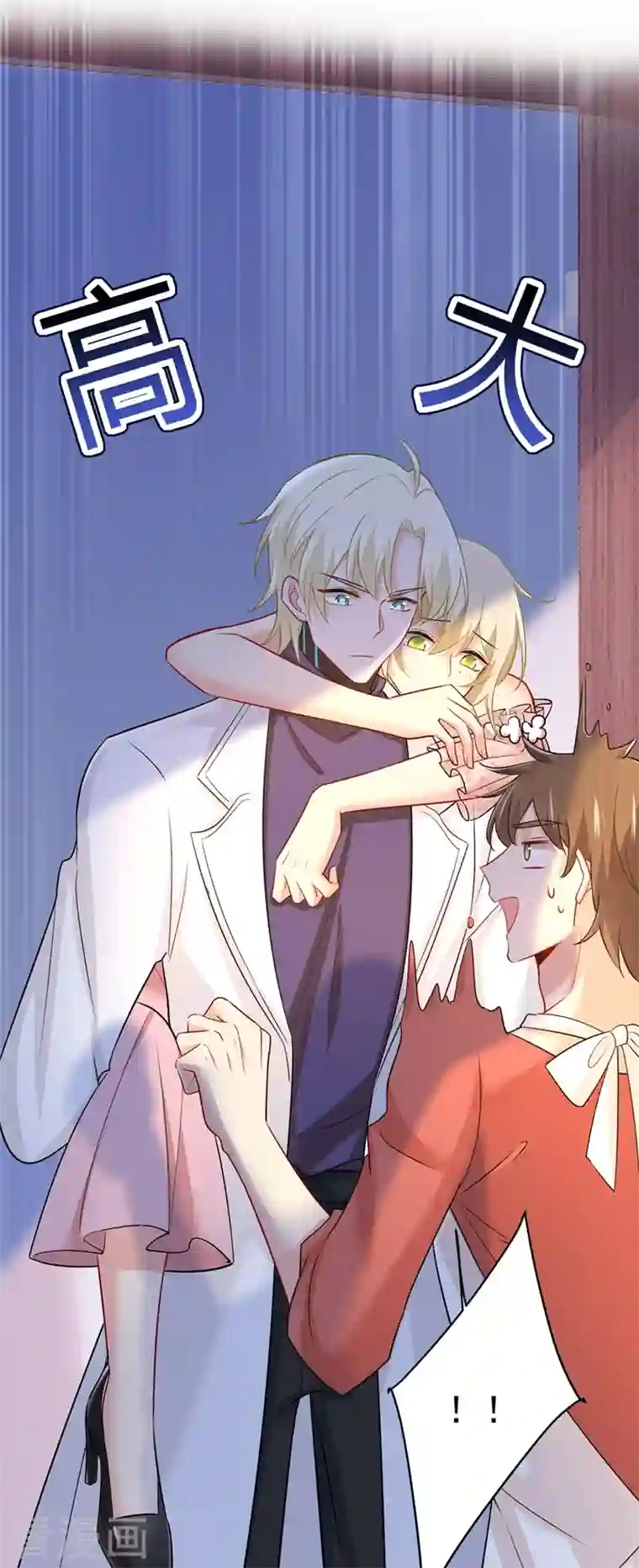 我的男人是个偏执狂第439话 宫欧没给你钱？！