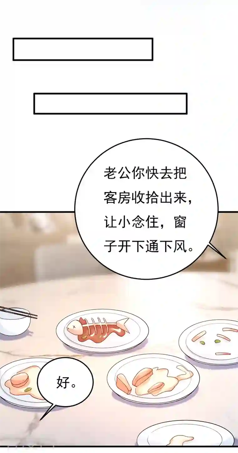 我的男人是个偏执狂第439话 宫欧没给你钱？！