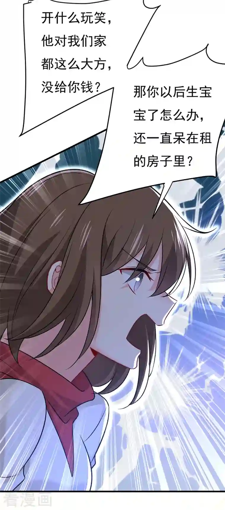 我的男人是个偏执狂第439话 宫欧没给你钱？！