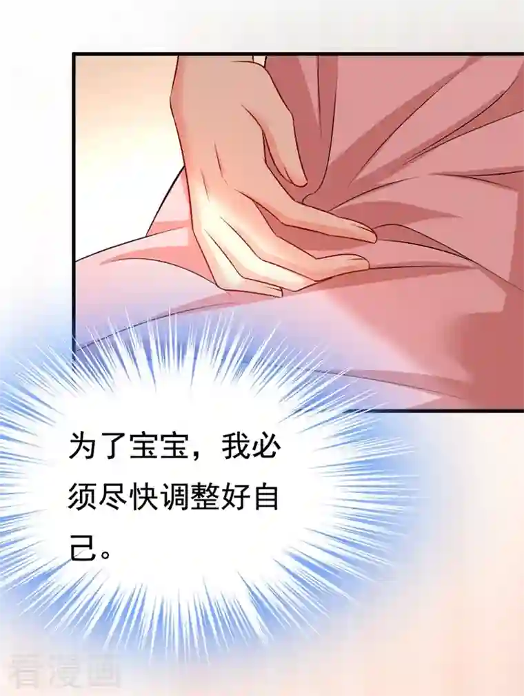 我的男人是个偏执狂第439话 宫欧没给你钱？！