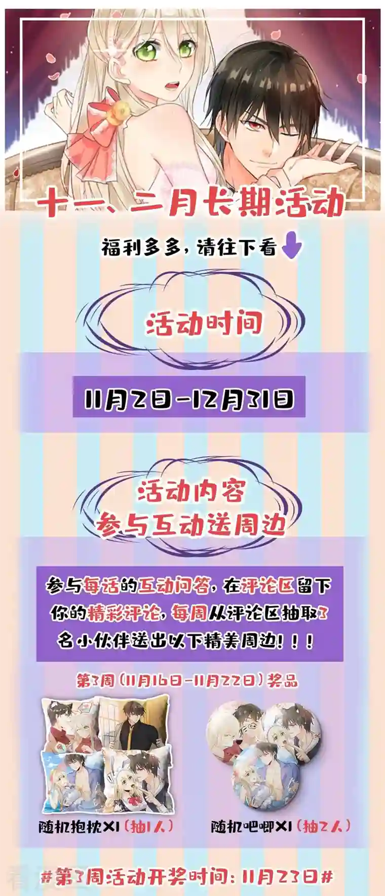 我的男人是个偏执狂第439话 宫欧没给你钱？！