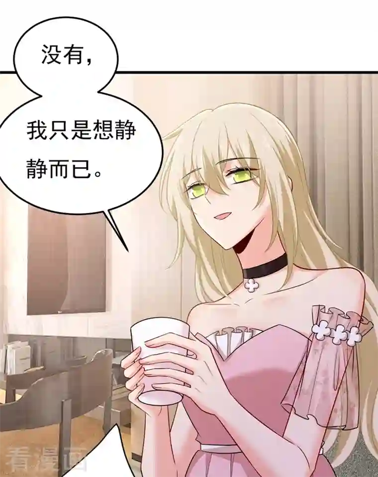 我的男人是个偏执狂第439话 宫欧没给你钱？！