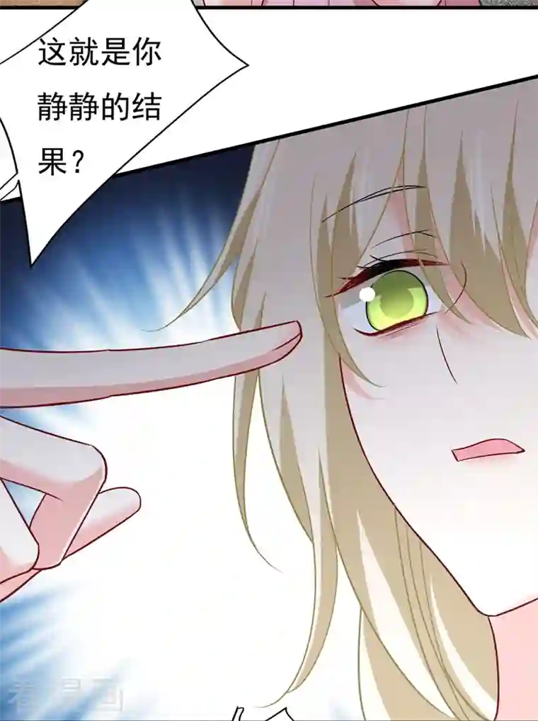 我的男人是个偏执狂第439话 宫欧没给你钱？！