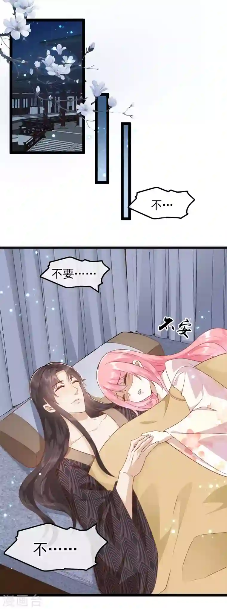 读档皇后第三季第2话 暗流涌动，蛊虫来袭