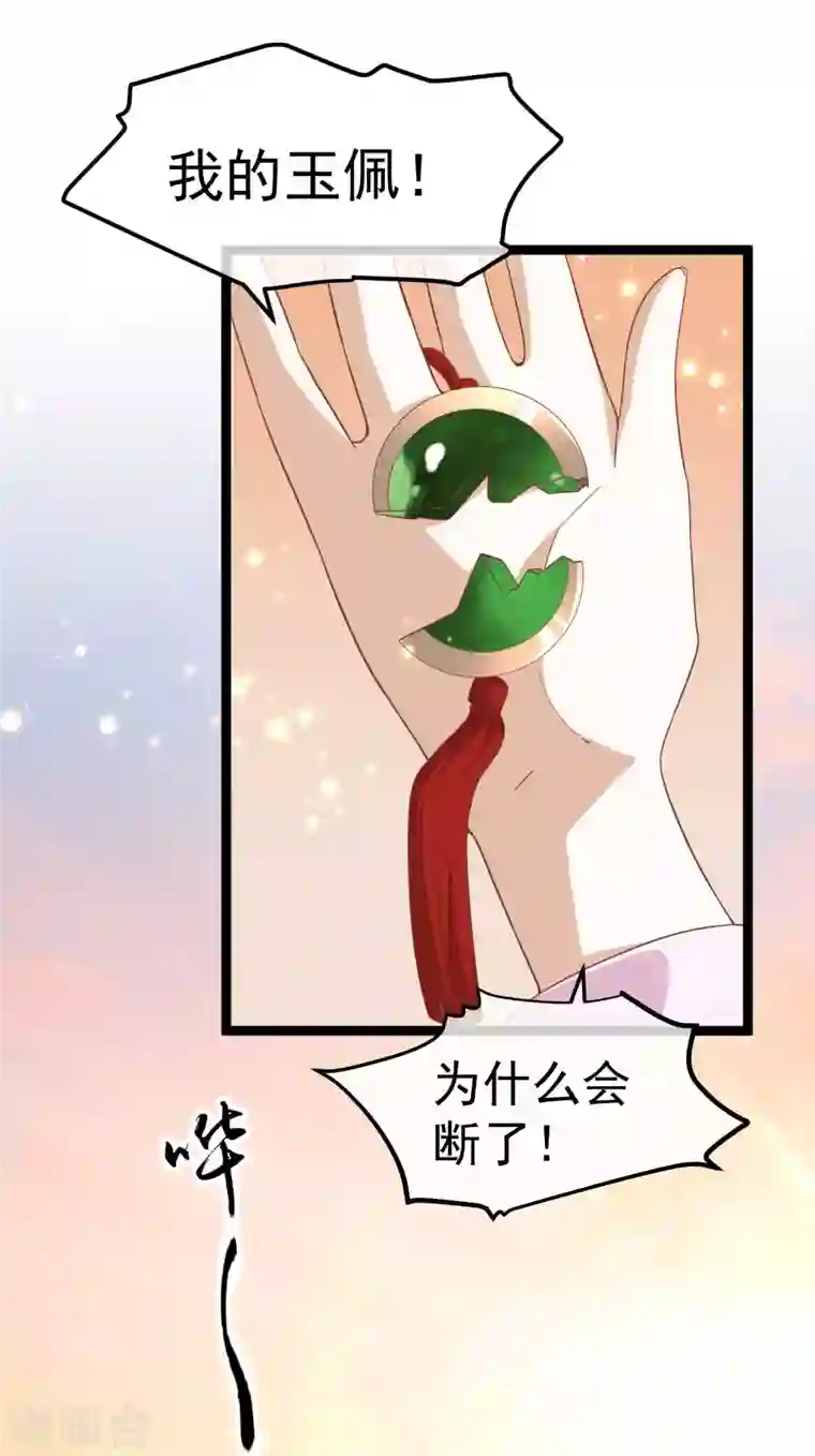 读档皇后第三季第2话 暗流涌动，蛊虫来袭