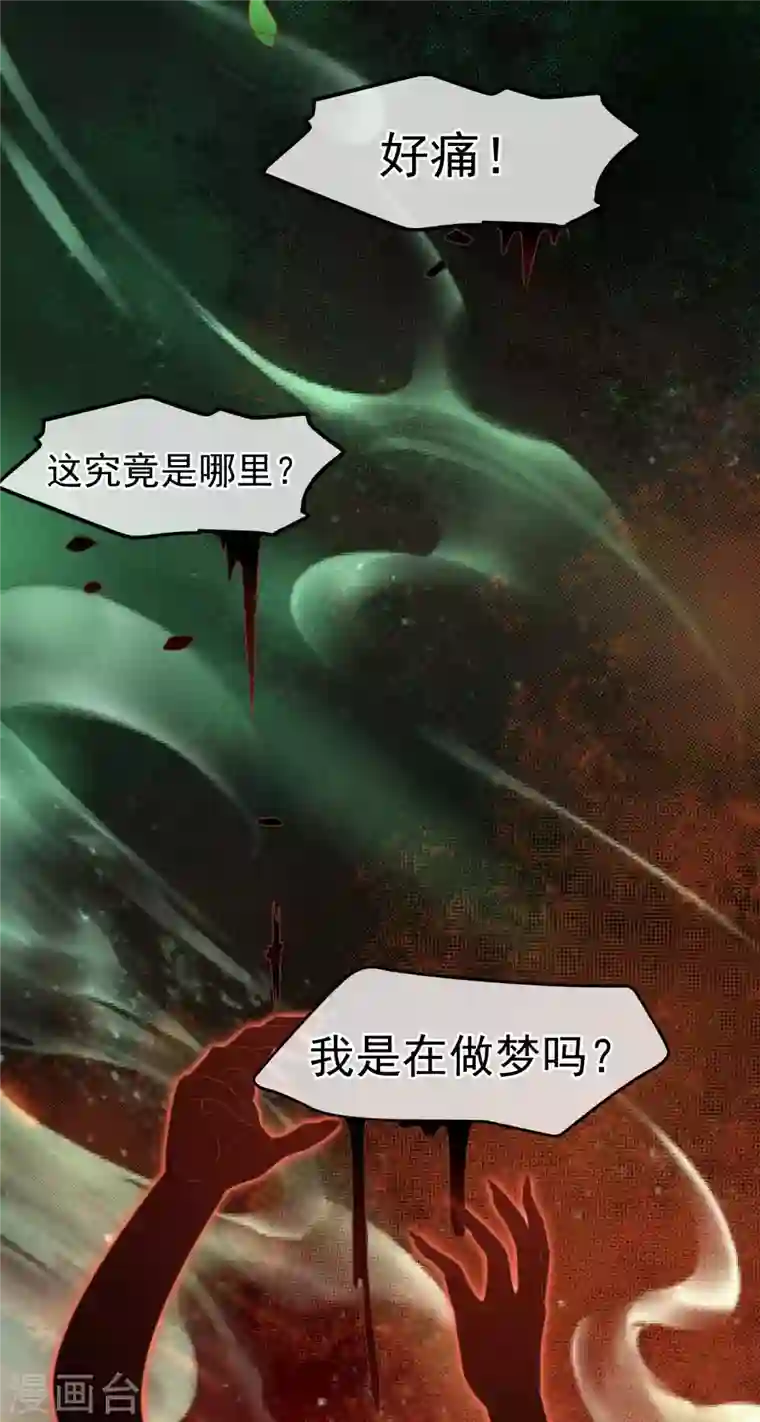 读档皇后第三季第2话 暗流涌动，蛊虫来袭