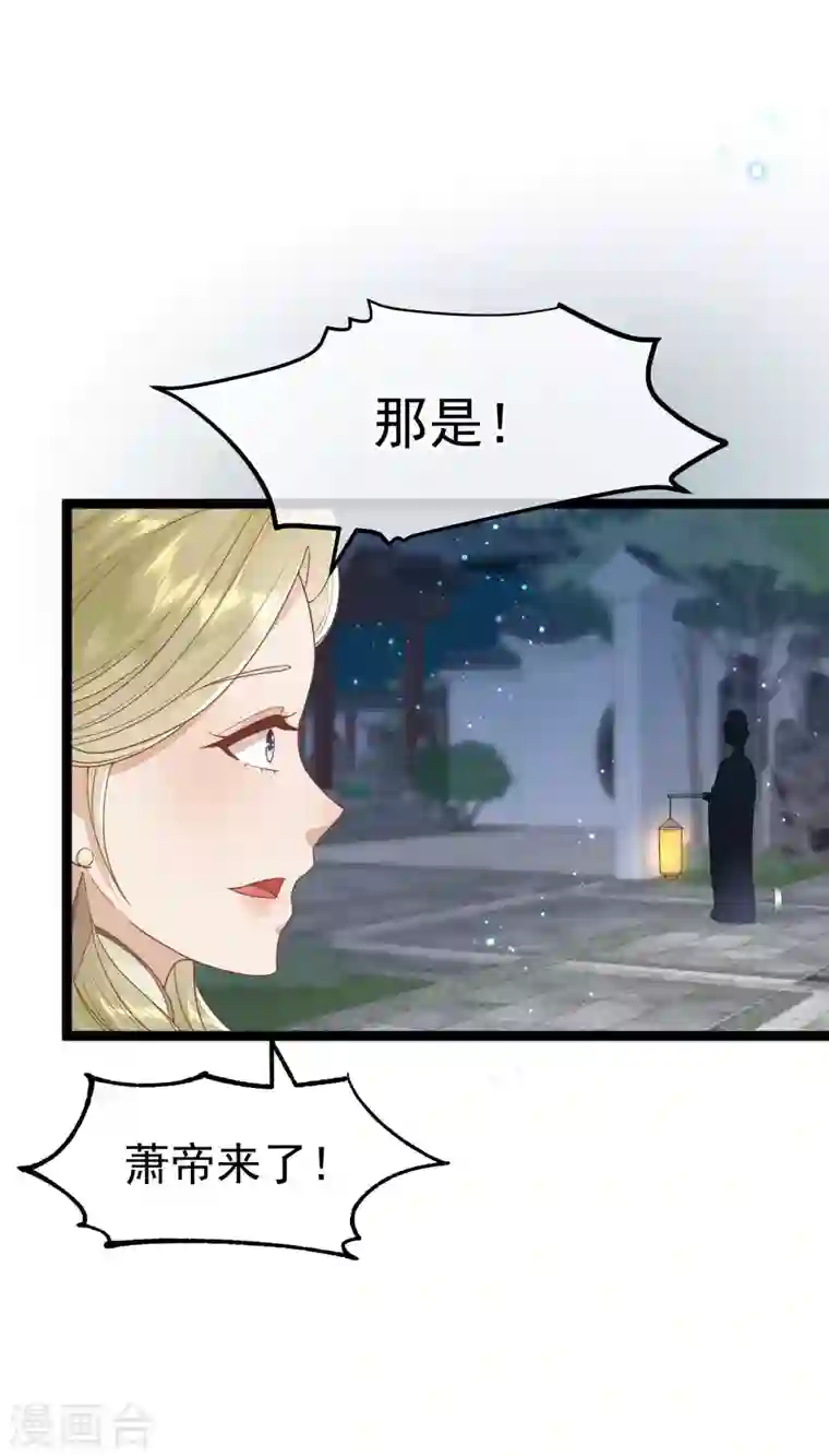 读档皇后第三季第2话 暗流涌动，蛊虫来袭