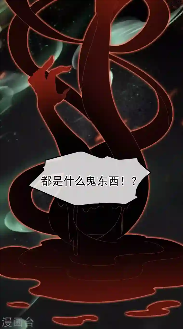 读档皇后第三季第2话 暗流涌动，蛊虫来袭