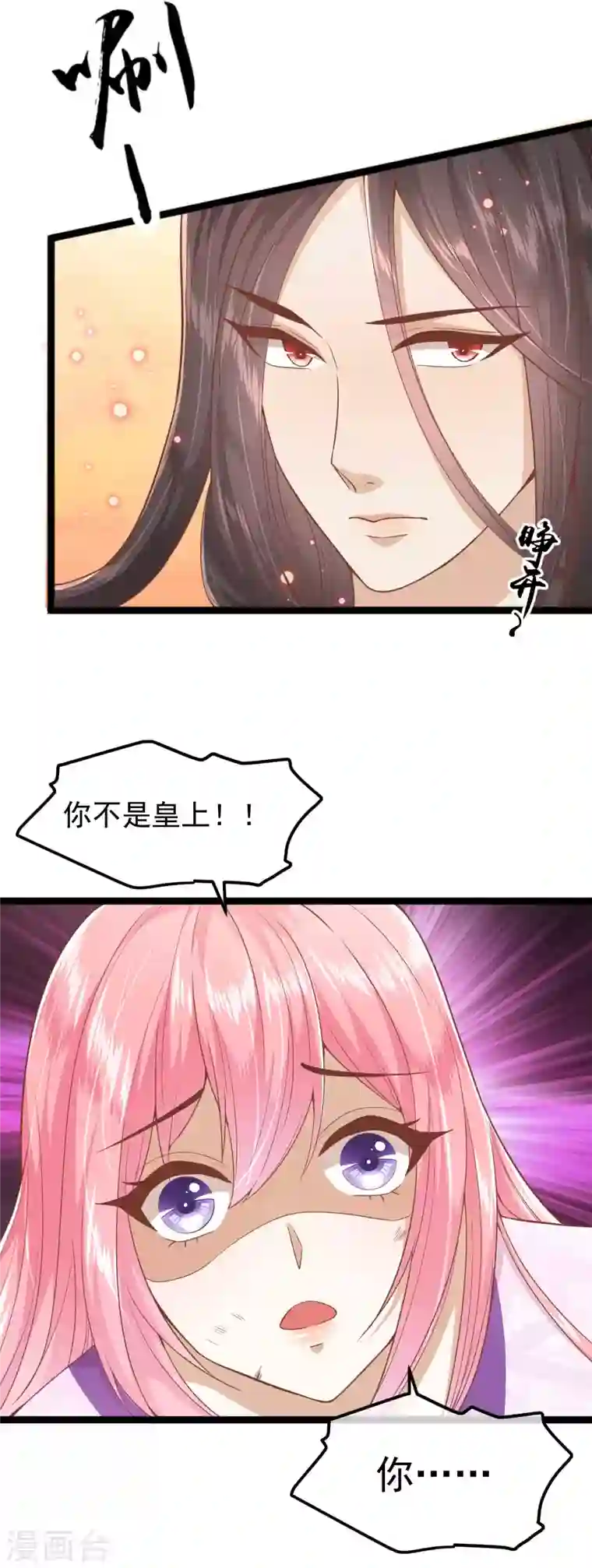 读档皇后第三季第2话 暗流涌动，蛊虫来袭