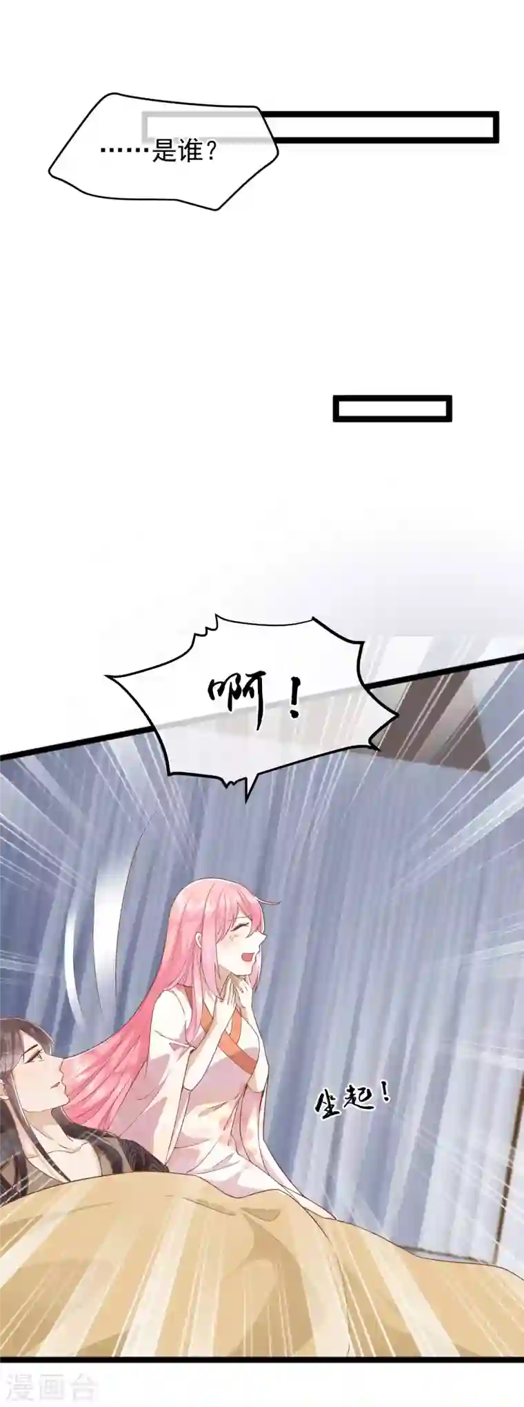 读档皇后第三季第2话 暗流涌动，蛊虫来袭