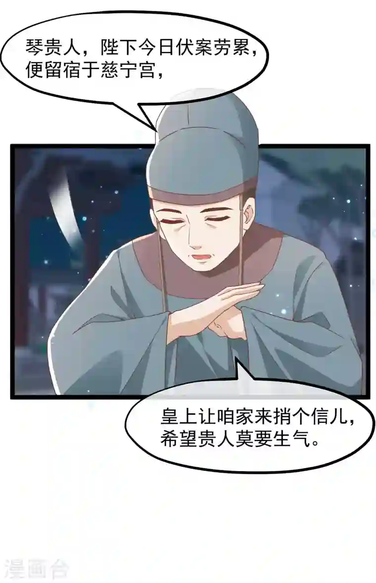 读档皇后第三季第2话 暗流涌动，蛊虫来袭