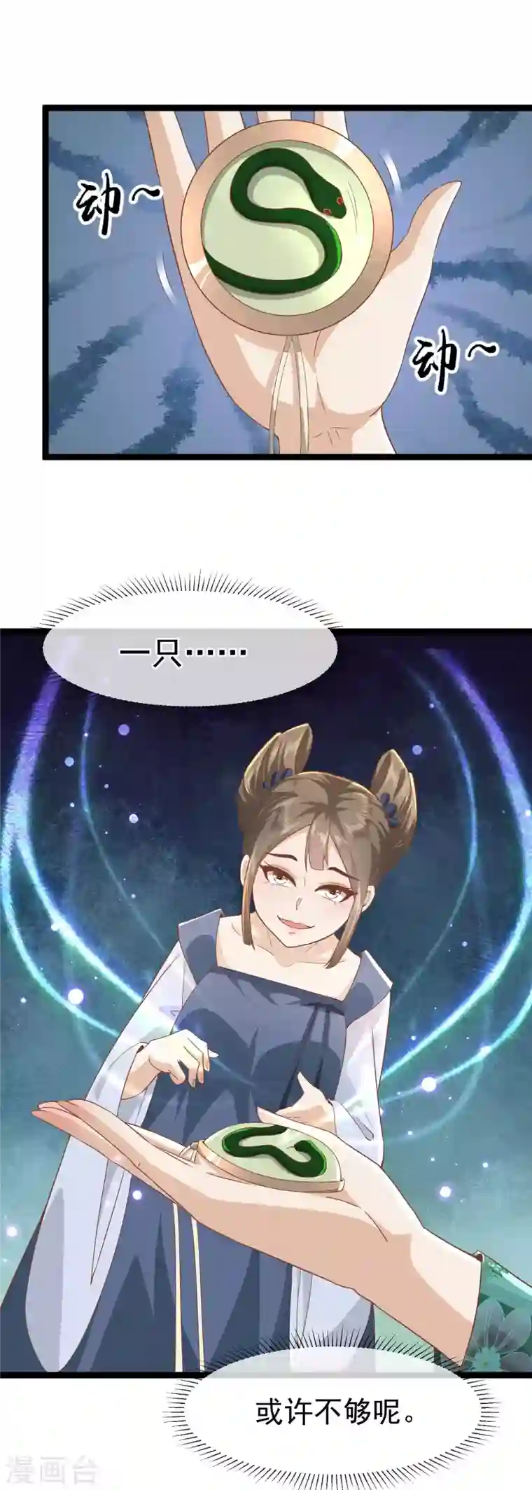 读档皇后第三季第2话 暗流涌动，蛊虫来袭