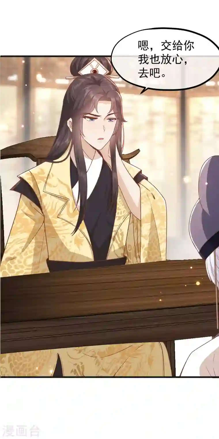 读档皇后第三季第3话 生死之间