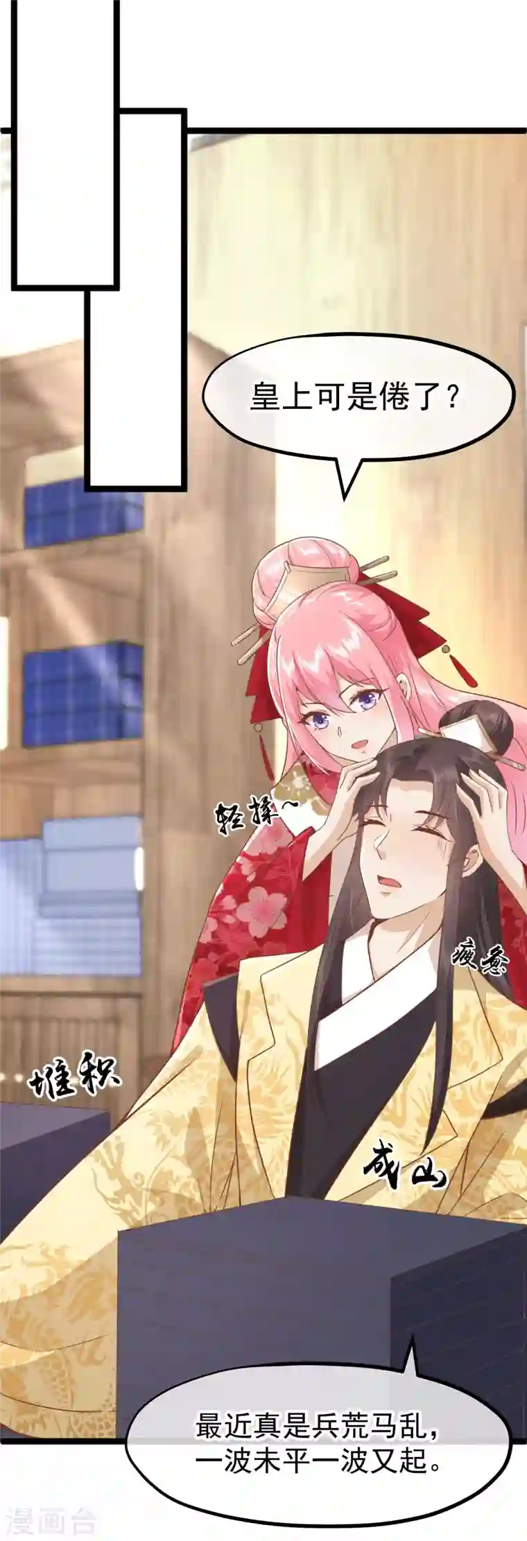 读档皇后第三季第3话 生死之间