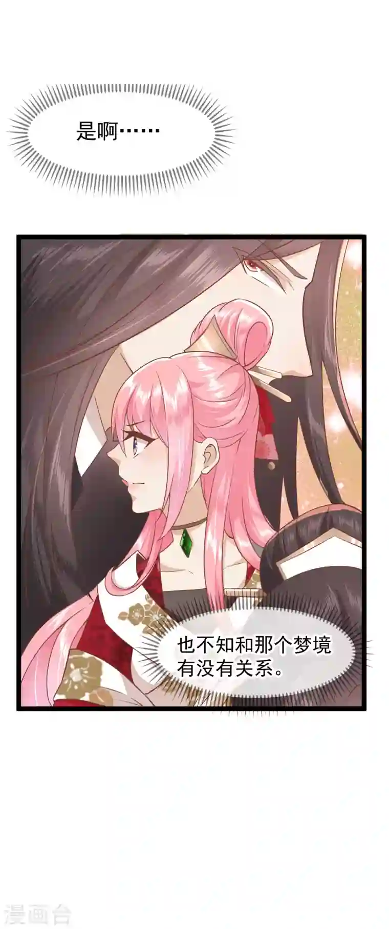 读档皇后第三季第3话 生死之间