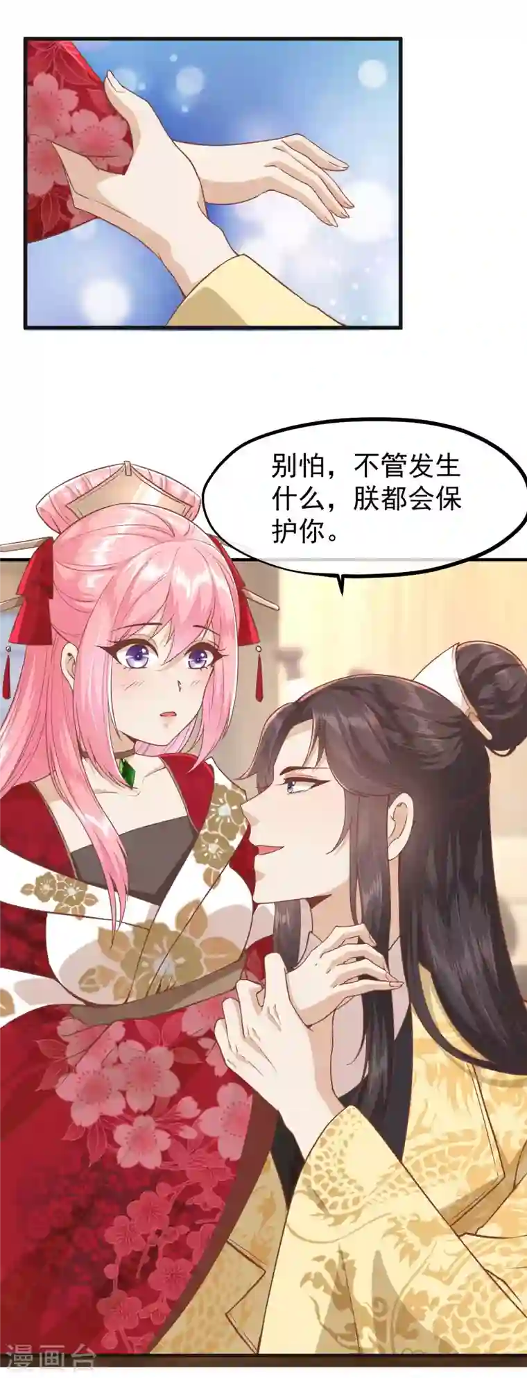 读档皇后第三季第3话 生死之间