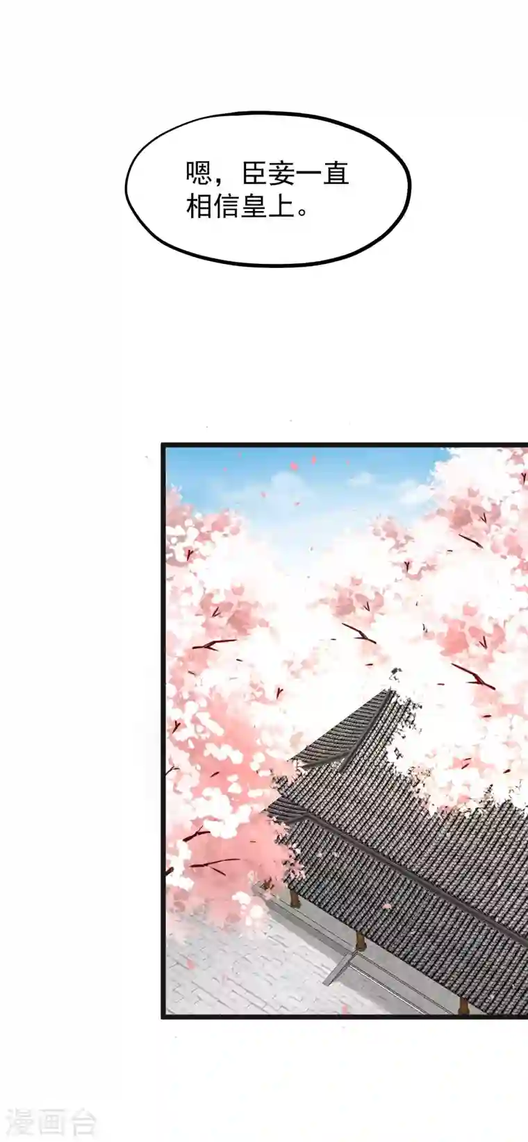 读档皇后第三季第3话 生死之间