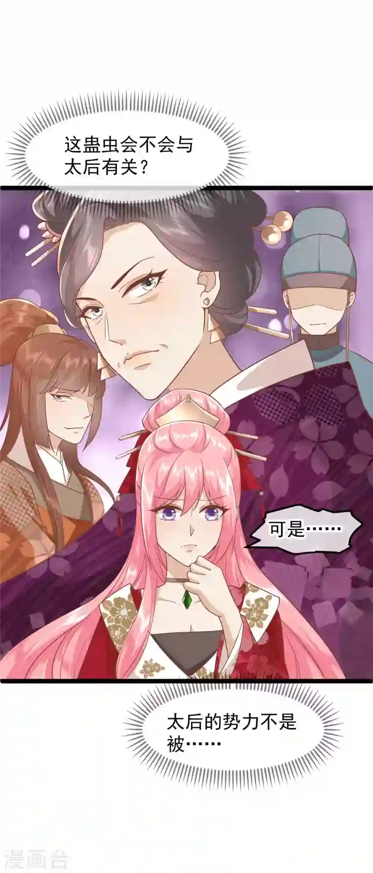 读档皇后第三季第3话 生死之间