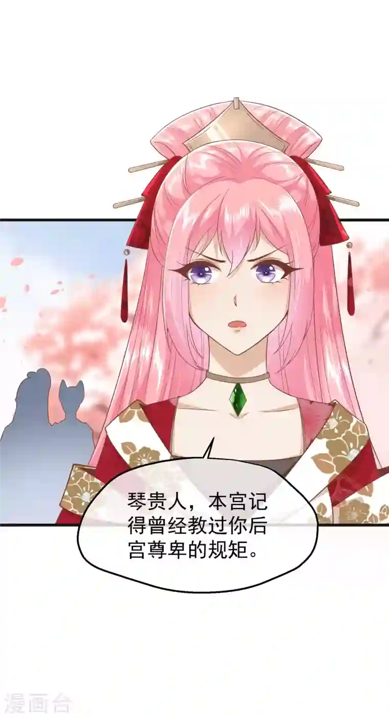 读档皇后第三季第3话 生死之间