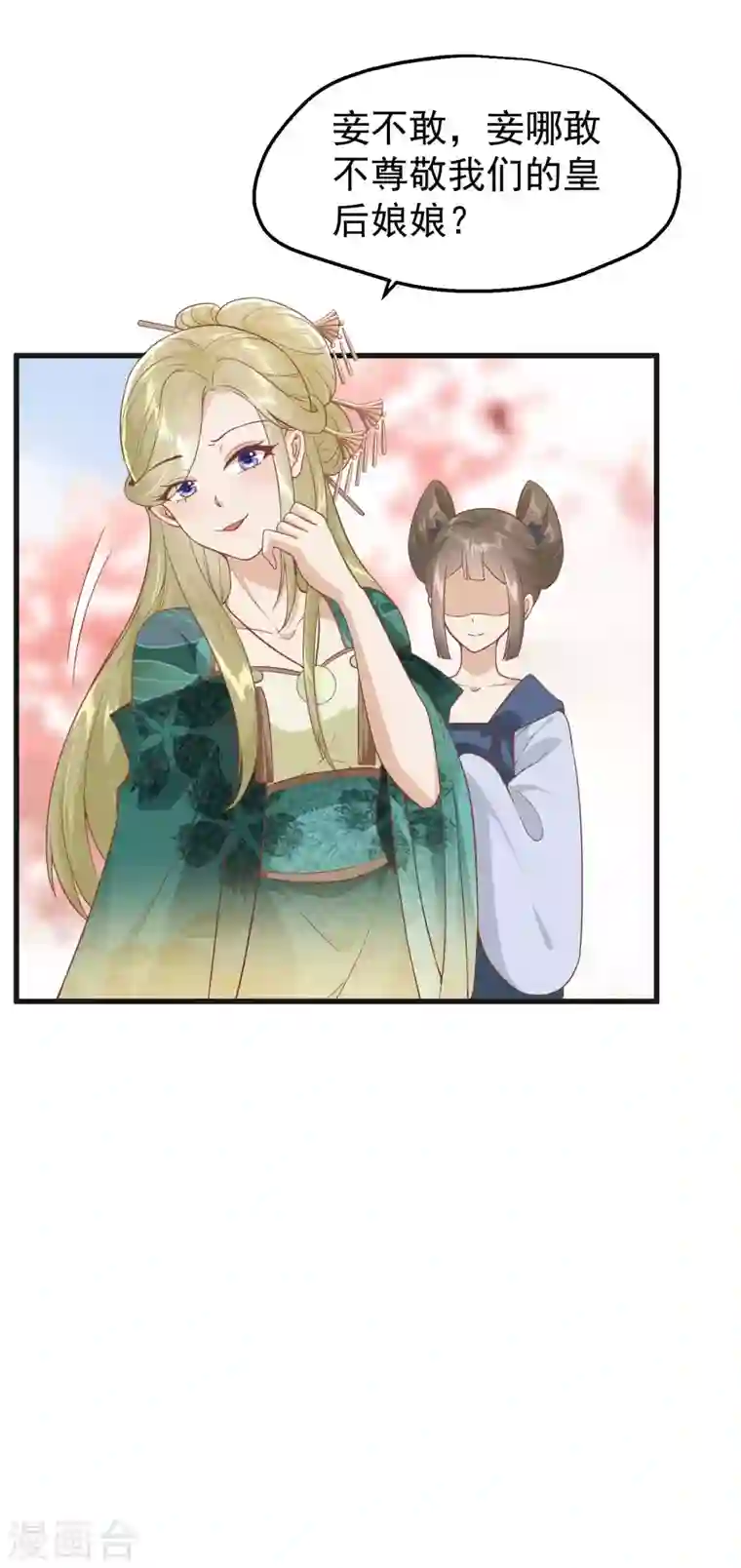 读档皇后第三季第3话 生死之间