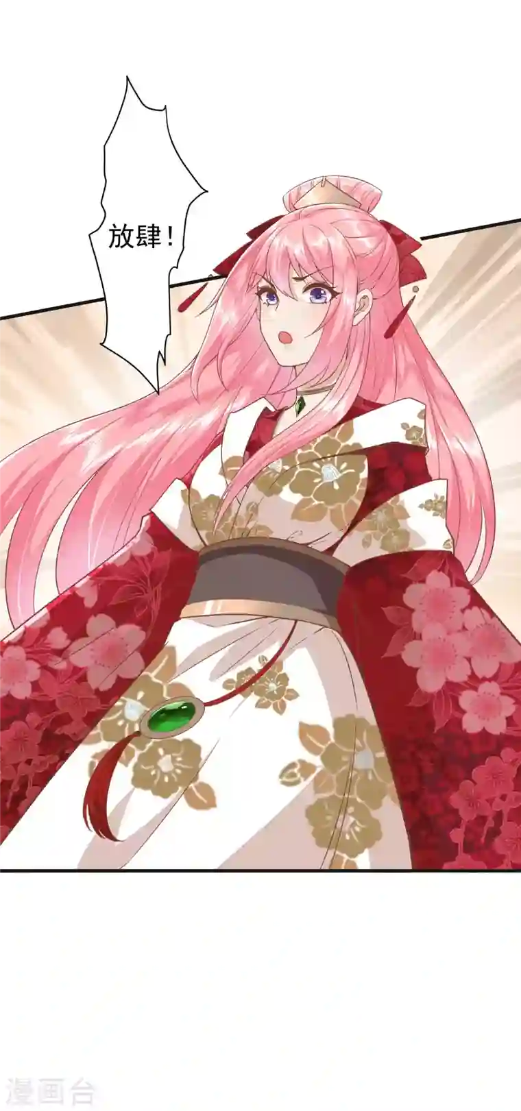 读档皇后第三季第3话 生死之间