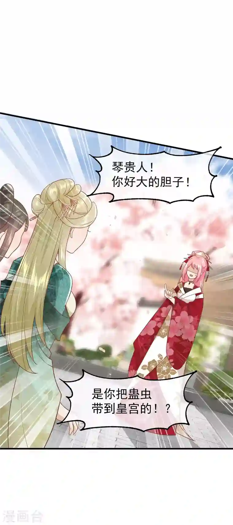 读档皇后第三季第3话 生死之间