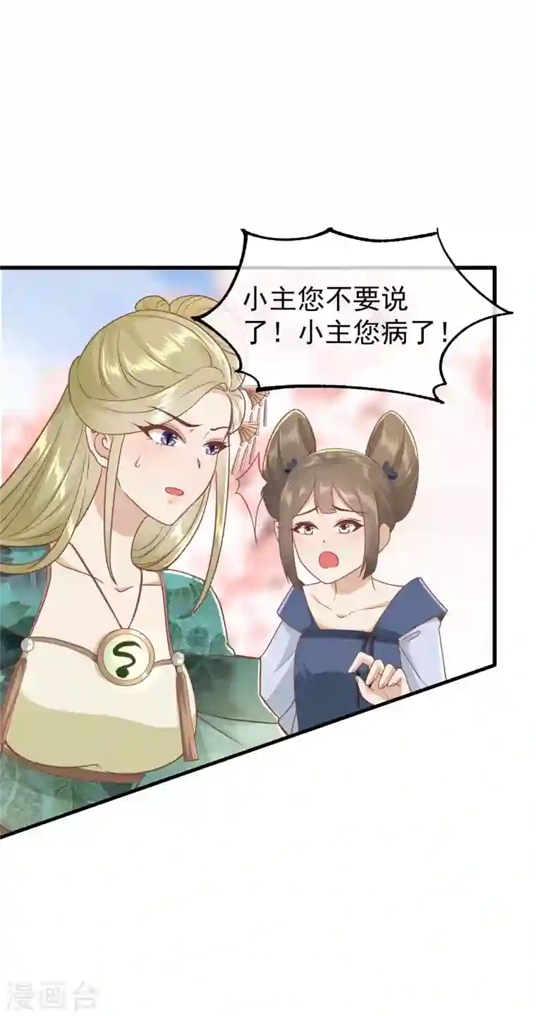 读档皇后第三季第3话 生死之间