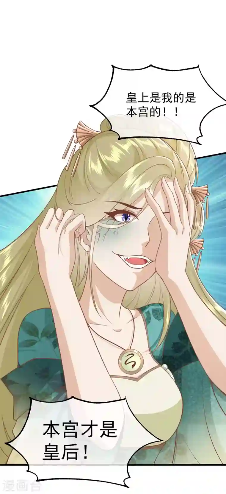 读档皇后第三季第3话 生死之间