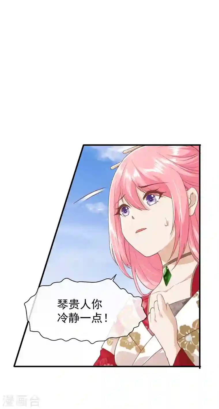 读档皇后第三季第3话 生死之间