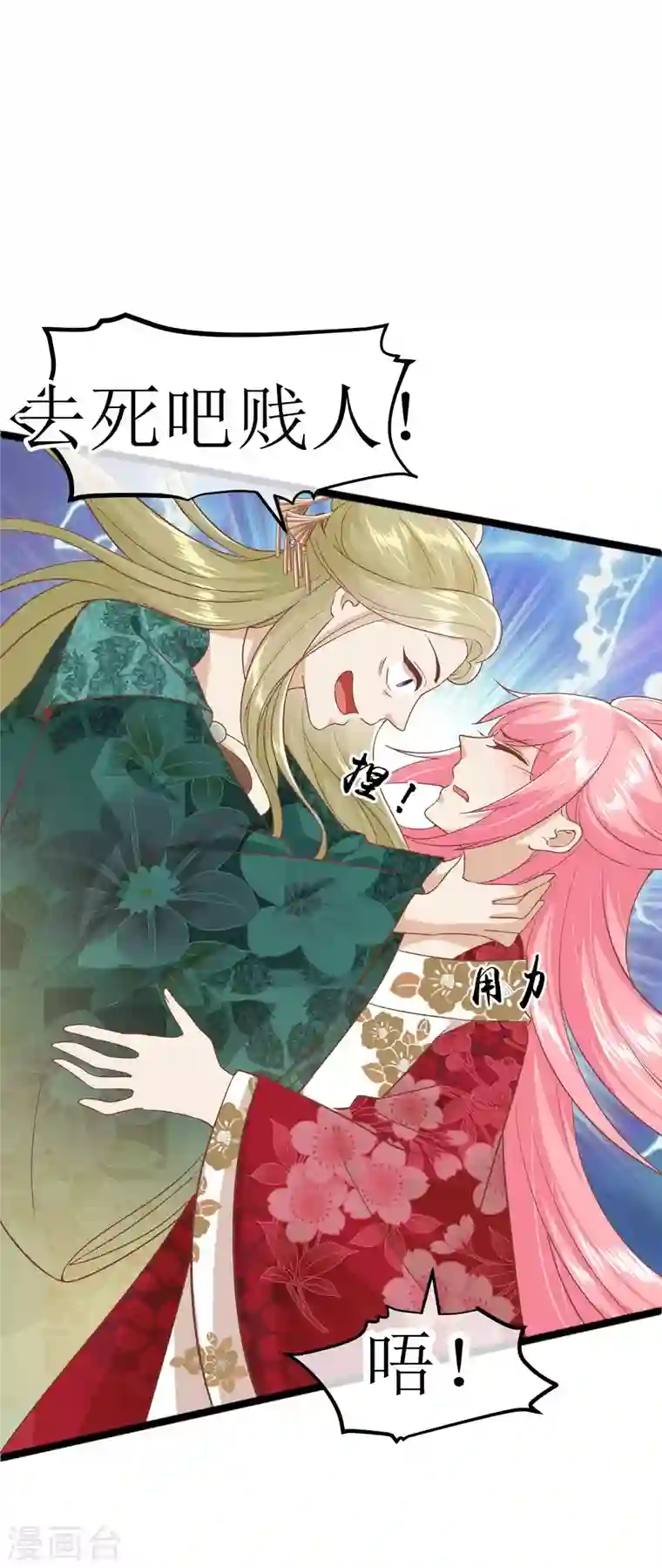 读档皇后第三季第3话 生死之间