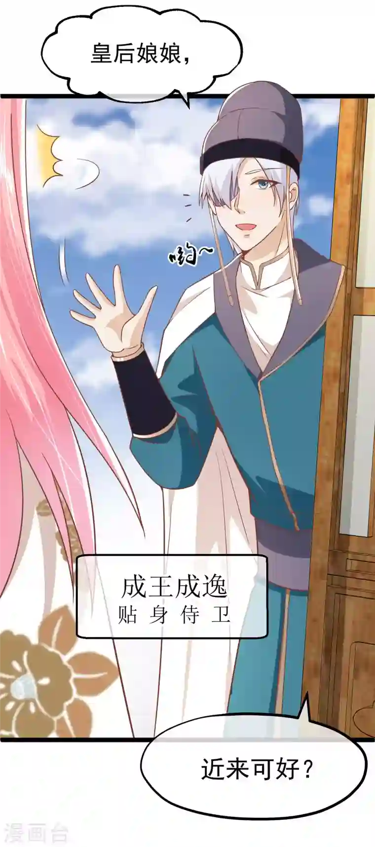 读档皇后第三季第3话 生死之间