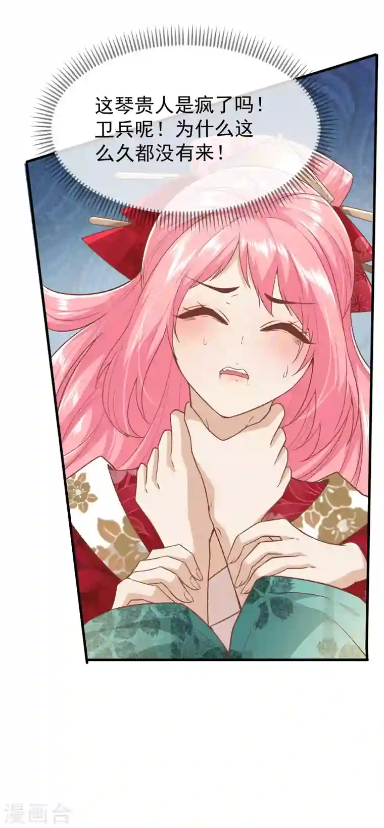 读档皇后第三季第3话 生死之间